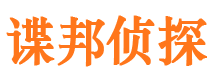 哈尔滨市侦探公司